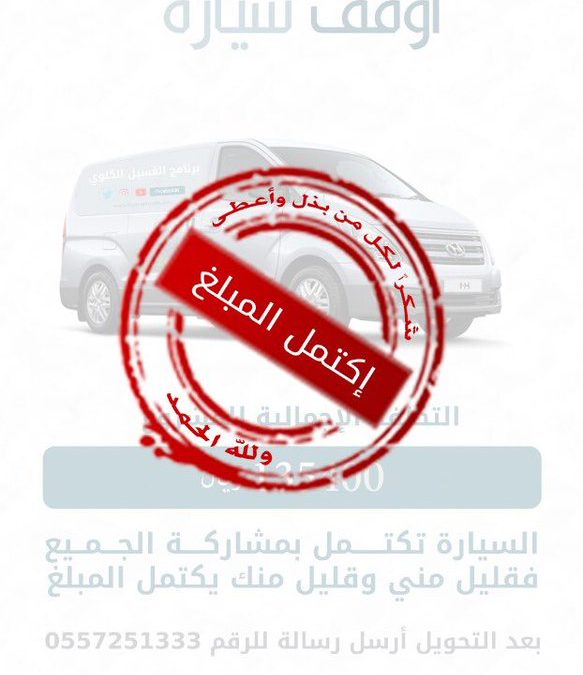 مشروع اوقف سياره